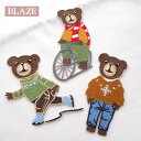 ワッペン シール 接着 刺繍ワッペン くま アップリケ BLAZE 大人向け ハンドメイド クラフト 手芸 手作り アニマル クマ 商用利用可能 資材 材料 アレンジ リメイク 刺しゅう カジュアル かわいい 補修 貼り付け アイロン接着 男の子 女の子 入園入学 約10.5~11×5.4~9.5cm