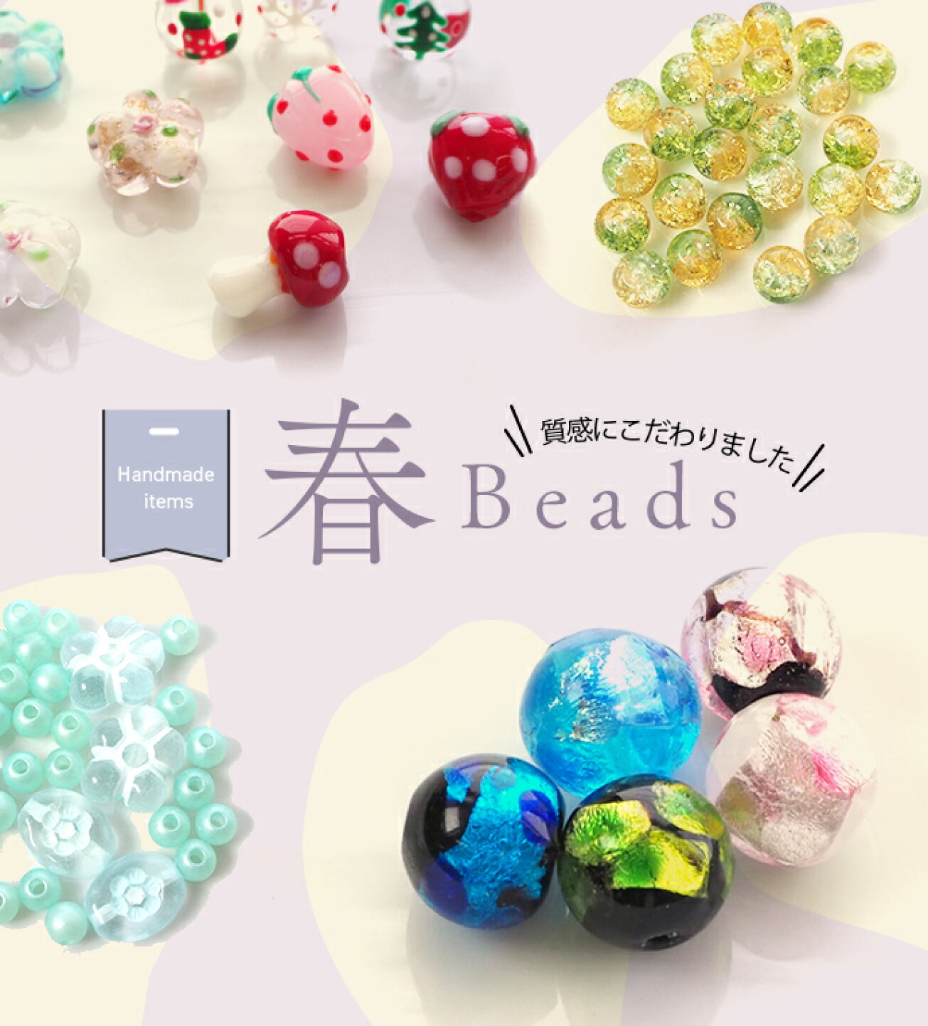 楽天市場 | ハンドメイド＆アクセサリー BLAZE - クラフト手芸材料と 