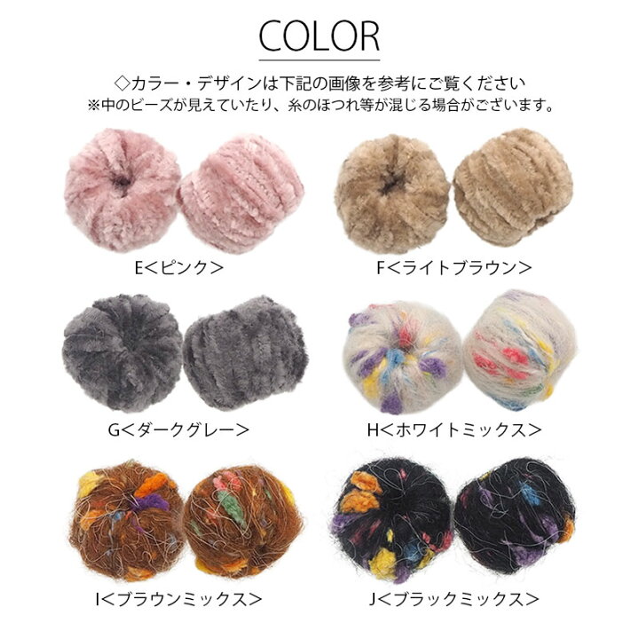 楽天市場】【2個セット】 糸巻きビーズ もこもこ 毛糸 ボール BLAZE 