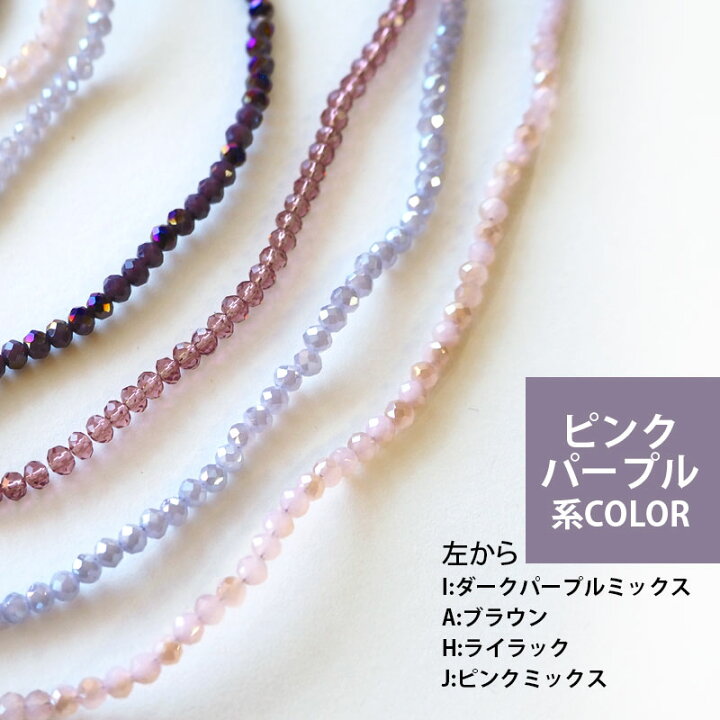 楽天市場】【1連】ガラスビーズ ボタンカット 約3mm 約115個前後 連 
