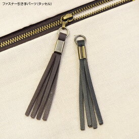 楽天市場 ファスナー チャーム 革の通販