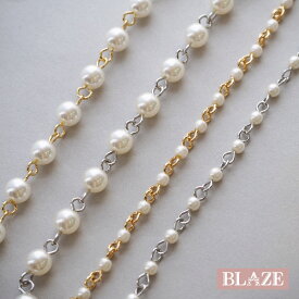 【計り売り10cm単位】アクリル パールチェーン 3mm 6mm シルバー ゴールド BLAZE ハンドメイド 手芸 クラフト 商用利用可能 アクセサリーパーツ パーツ デザインチェーン アクリル ビーズ パール 資材 素材 作製 装飾 材料 上品 銀色 金色 全四種 0.3cm 0.6cm