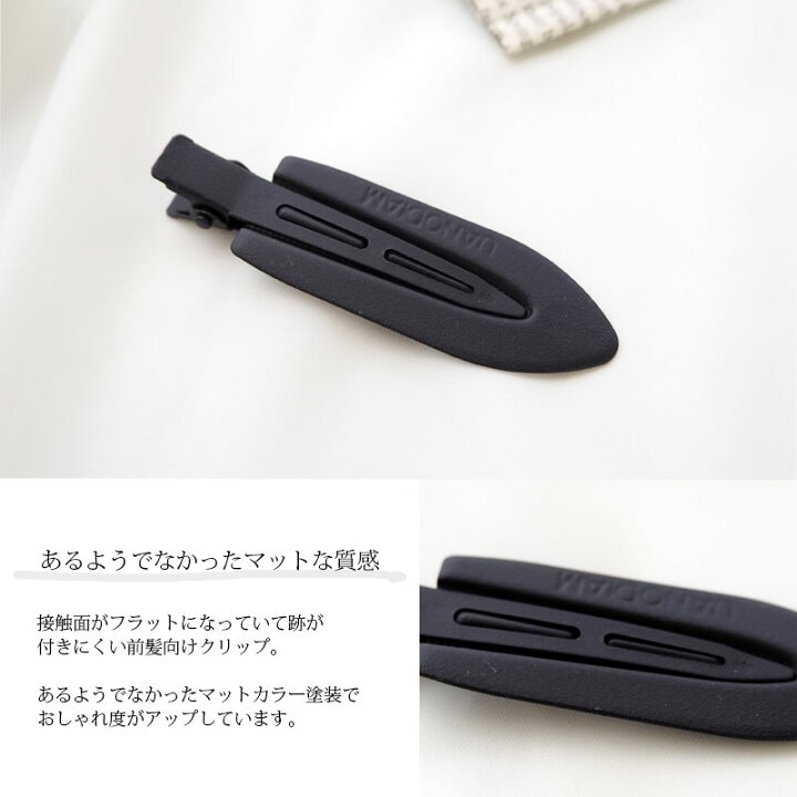 楽天市場】前髪クリップ ヘアクリップ 跡が付かない ブラック BLAZE 