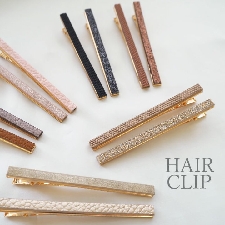 楽天市場】【2個入り】ヘアクリップ スリムロング 2種セット 約8cm 