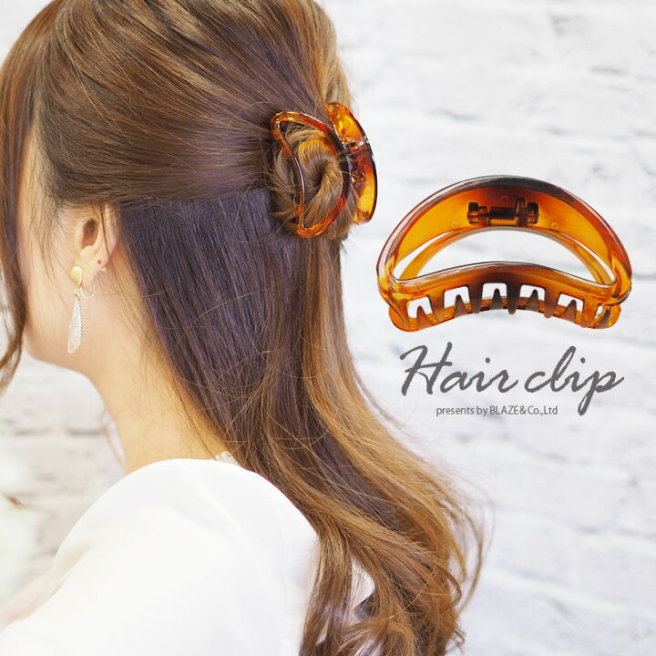 楽天市場 べっ甲調 バンスクリップ ハーフフレーム Blaze ヘアクリップ まとめ髪 ハンドメイド アクセサリー Blaze 楽天市場 べっ甲調 バンスクリップ ハーフフレーム Blaze ヘアクリップ まとめ髪 ハンドメイド アクセサリー Blaze