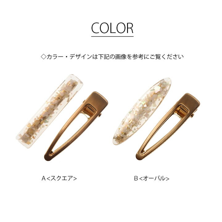 楽天市場】ヘアクリップ クリア シェル ＆ スタンダード 2個セット 