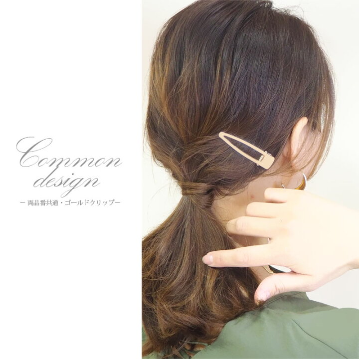 楽天市場】ヘアクリップ クリア シェル ＆ スタンダード 2個セット 