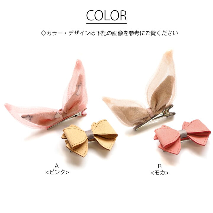 楽天市場】ヘアクリップ 立体 うさ耳 リボン ＆ スエード調 
