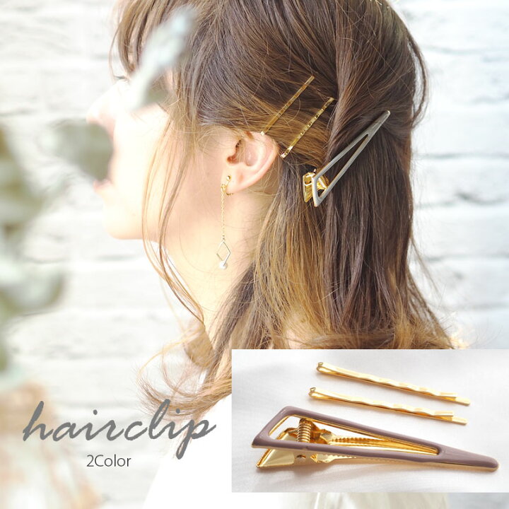 楽天市場 550円福袋チケット対象 ヘアクリップ1個 ヘアピン2本 ヘアクリップ ヘアピン セット 三角 ゴールド くすみカラー Blaze レディース ヘアアクセサリー ヘアアクセ ハンドメイド アクセサリー Blaze