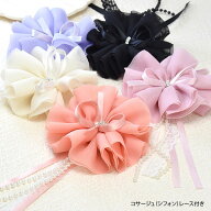 コサージュ 卒園式 入学式 上品 シフォン レース ロング 2way ピン クリップ 結婚式 パーティー フォーマ…
