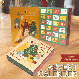 クリスマス アドベントカレンダー 2025 24マス 組み立て 手作り クリスマスプレゼント クリスマスギフト ラッピング ボックス 箱 雑貨 クリスマスツリー インテリア おしゃれ かわいい セリア Seria 100均 イベント 大量 まとめ買い 卸 問屋 ノベルティ ケース 10/29新発売
