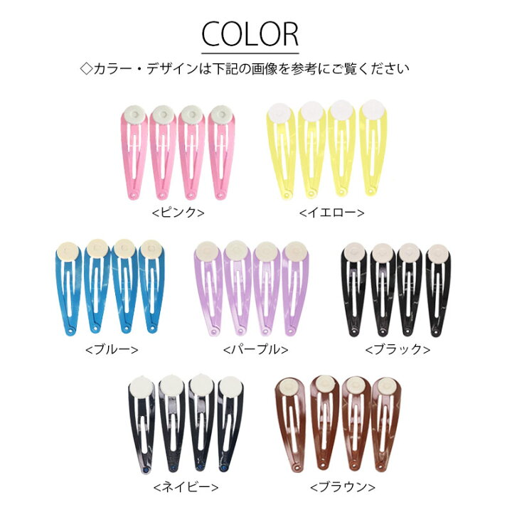 楽天市場】パッチンピン ヘアピン 台付き 5本セット 5cm 子ども キッズ 