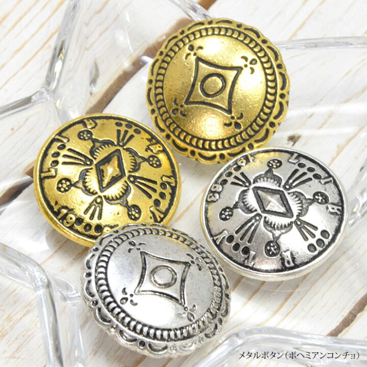 楽天市場】メタル ボタン 30mm ボヘミアン コンチョ BLAZE 