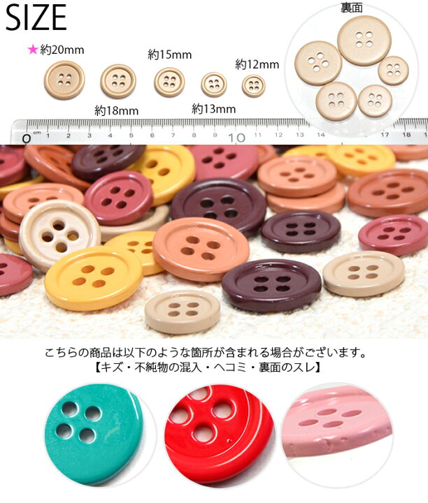 楽天市場】【6個入り】 プラスチック ボタン 20mm シンプル BLAZE 