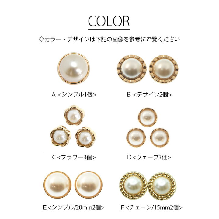楽天市場】メタル ボタン ゴールド × パール ハンドメイド 10mm 15mm 