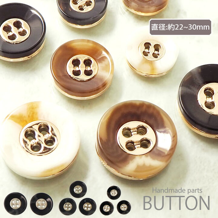 楽天市場】【2個・3個入り】 プラスチック ボタン 20〜30mm べっ甲 風 