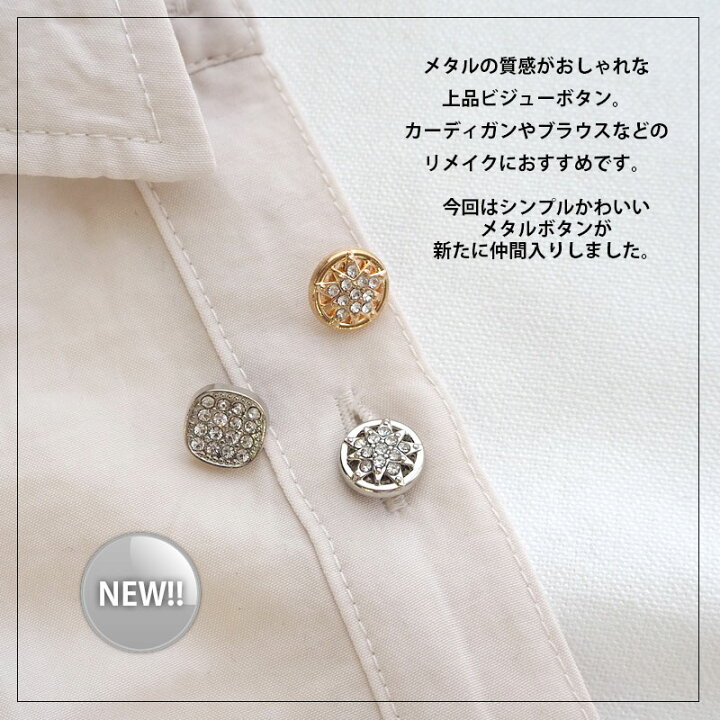 楽天市場】メタルボタン 9mm 11mm ボタン メタル ミニ フラワー 花 