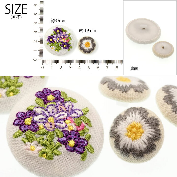 楽天市場】【2個・3個入り】 くるみボタン 19〜33mm ボタン 刺繍 