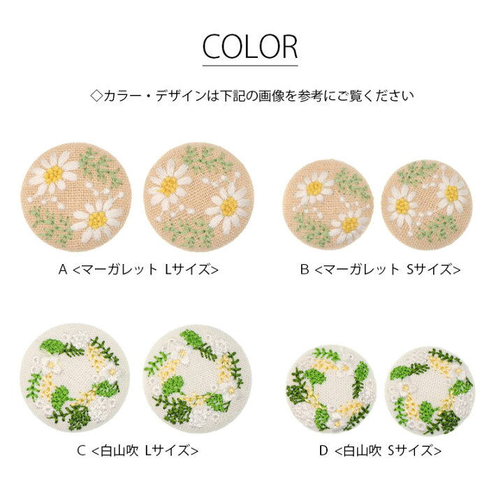 楽天市場】【2個入り】 くるみボタン 27〜33mm ボタン 刺繍 フラワー 
