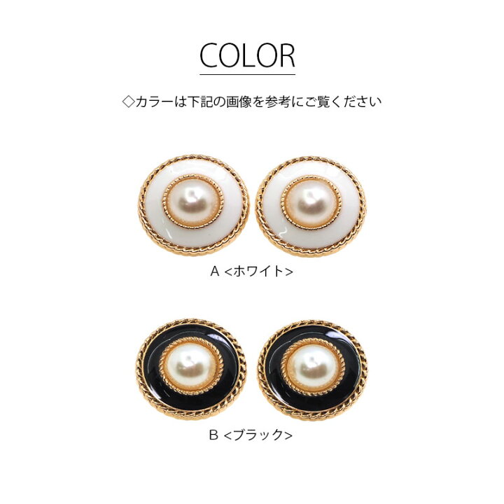 楽天市場】【2個入り】メタル ボタン 18mm センター パール ホワイト  