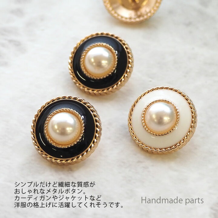 楽天市場】【2個入り】メタル ボタン 18mm センター パール ホワイト  