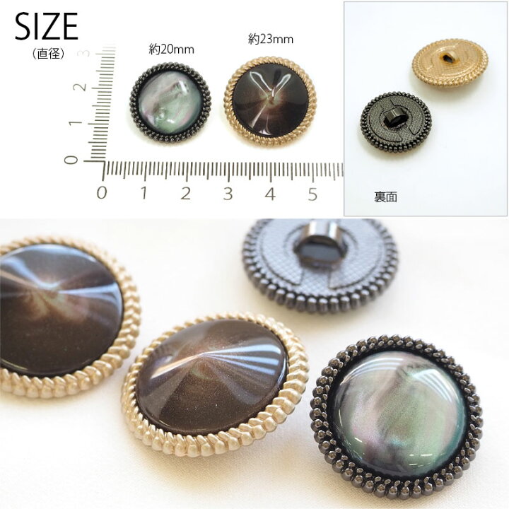 楽天市場】【2個入り】メタル ボタン 20mm 23mm オーロラ マーブル 