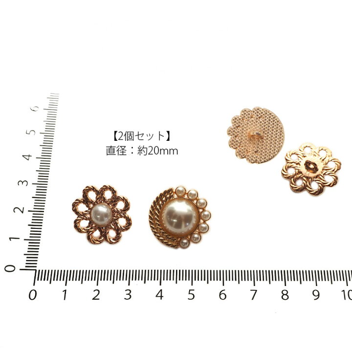 楽天市場】【2個セット】メタルボタン ゴールド パール 約20mm 商用 