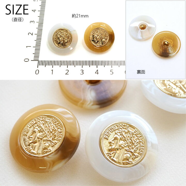 楽天市場】【2個入り】メタル ボタン 21mm コイン デザイン マーブル 