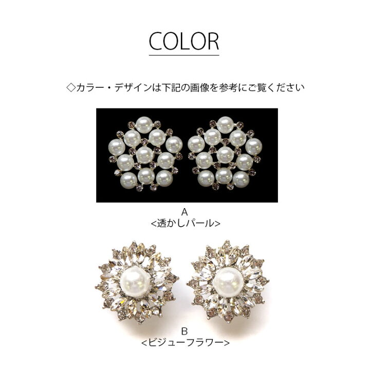 楽天市場】【2個入り】ビジューボタン 24mm 25mm Lサイズ パール 