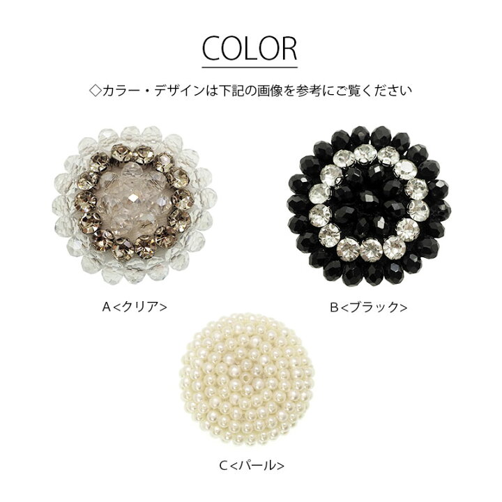 楽天市場】ビーズ ボタン 飾りボタン プラスチック 30mm 40mm キラキラ 
