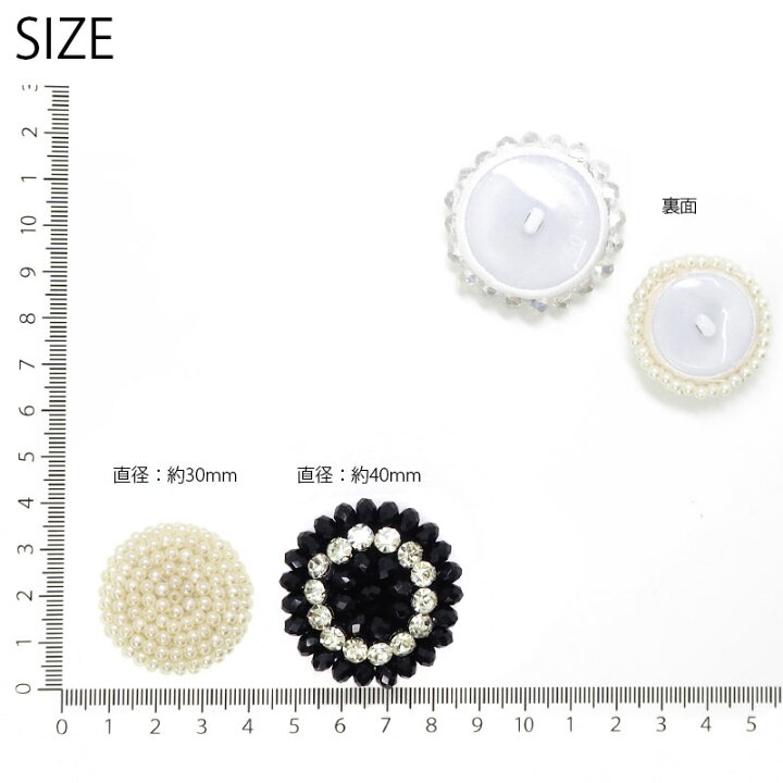 楽天市場】ビーズ ボタン 飾りボタン プラスチック 30mm 40mm キラキラ 