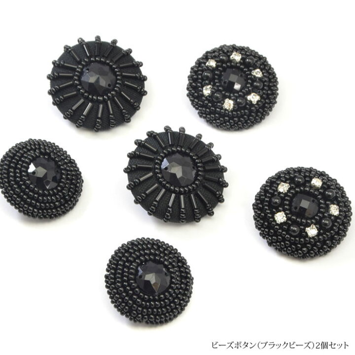 楽天市場】【2個入り】ビーズ 刺繍 ボタン プラスチック 23mm 34mm 