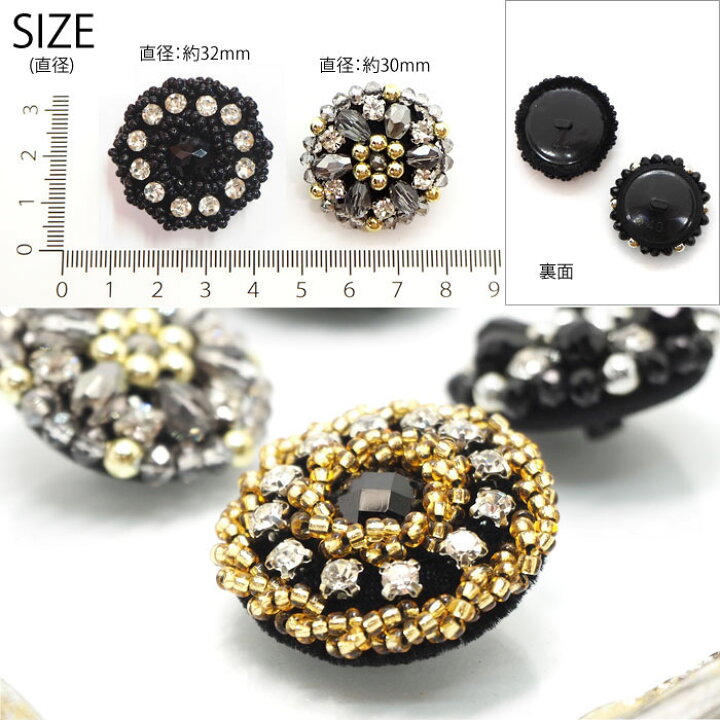 楽天市場】【2個入り】ビーズ ボタン 32mm 30mm ゴールド ＆ ブラック 