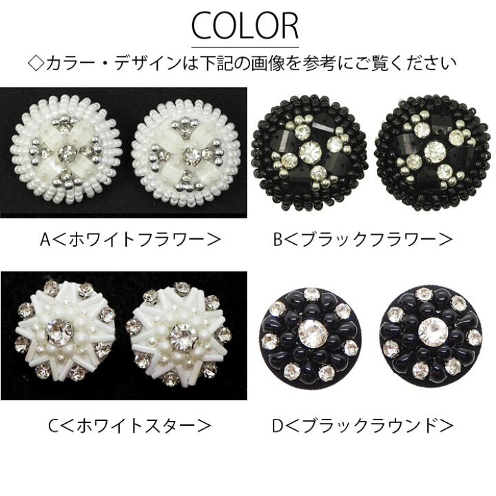 楽天市場】【2個入り】ビーズ 刺繍 ボタン 25mm 26mm 29mm キラキラ 白 