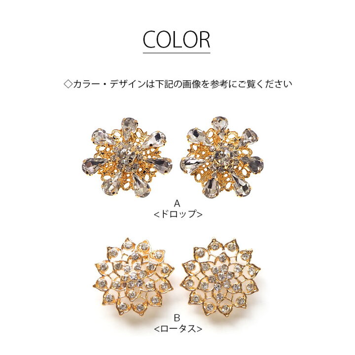 楽天市場】【2個入り】ビジューボタン 30mm 35mm ボタン キラキラ 