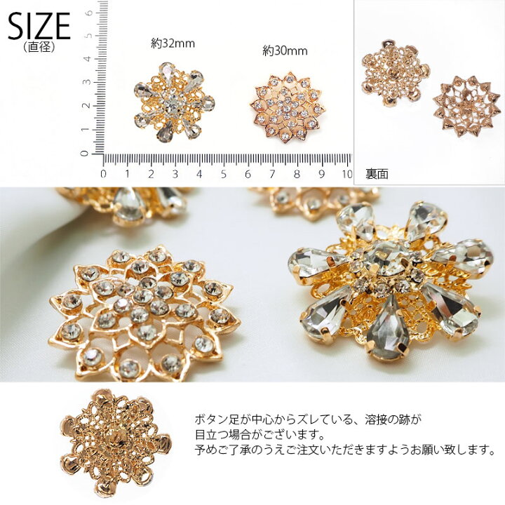 楽天市場】【2個入り】ビジューボタン 30mm 35mm ボタン キラキラ  