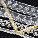 クラフトレース フラワー BLAZE レース チュールレース ハンドメイド 手芸 手作り 資材 素材 作製 制作 材料 商用利用可能 軽い薄い おしゃれ ブライダル リングピロー 手芸用品 リメイク アレンジ 衣装 人形 中幅 細め ホワイト 生成り 約5cm 4cm 2.8cm 1.5cm 幅