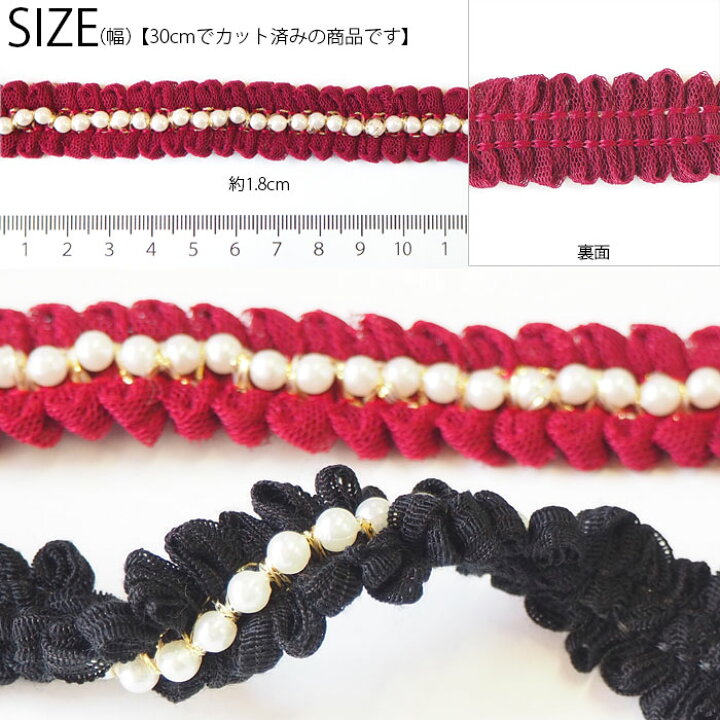 楽天市場】【30cmカット】 ビーズ レース フリル ブレード × パール 