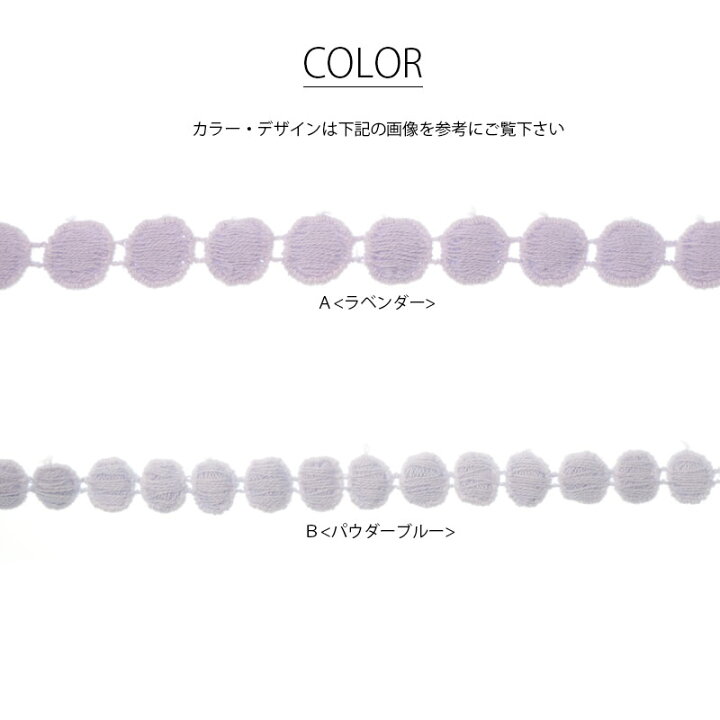 楽天市場】【50cmカット】 コットン ケミカルレース パステル ドット  