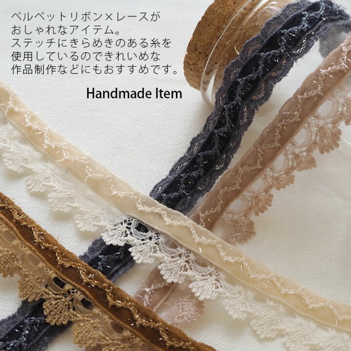 楽天市場】【30cmカット】レース ベロア ベルベット フリルレース 光沢 