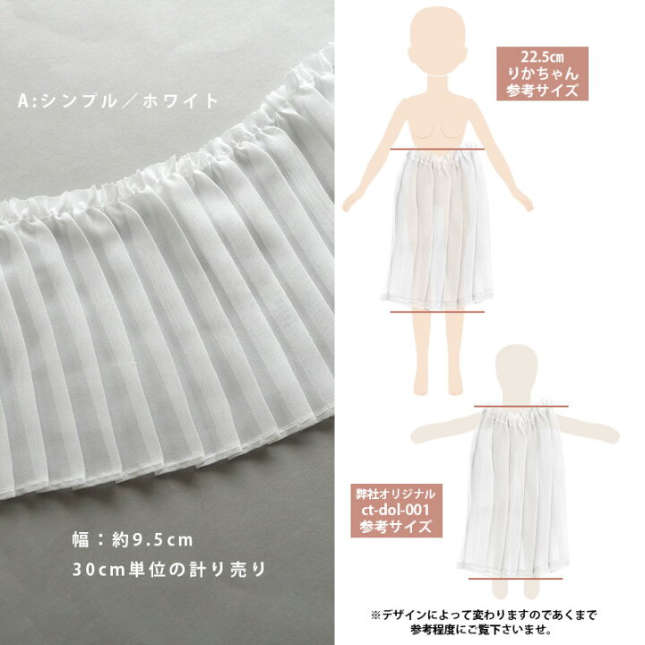楽天市場】【計り売り30cm単位】 チュール ギャザー レース プリーツ 