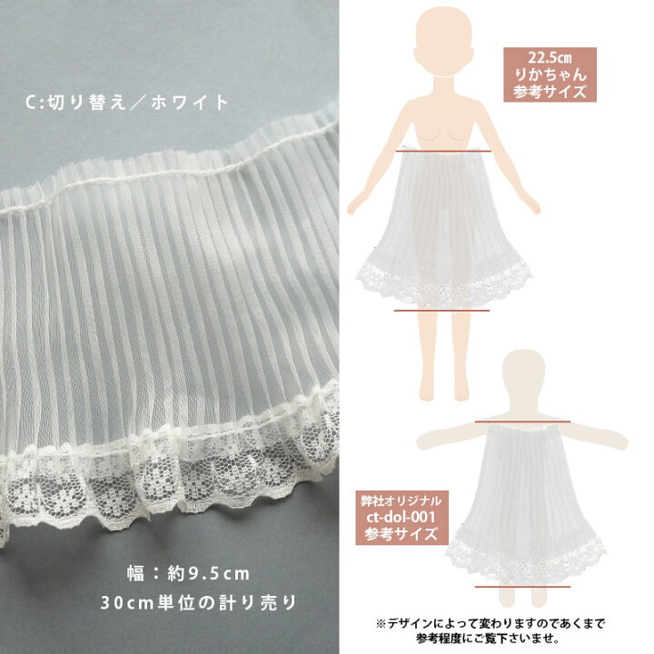 楽天市場】【計り売り30cm単位】 チュール ギャザー レース プリーツ 