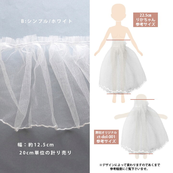 楽天市場】【計り売り20cm単位】 チュール レース オーガンジー 幅8.5 