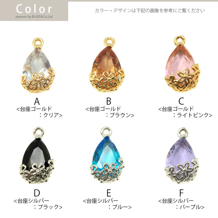 楽天市場】チャーム ドロップ 透かしフラワー BLAZE ハンドメイド 