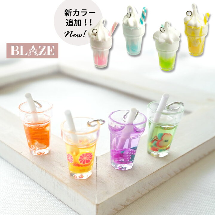 楽天市場】樹脂 チャーム ジュース カラフルフルーツ アクセサリー  