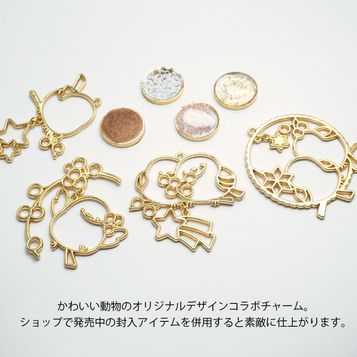 楽天市場】ゆらゆら空枠 シマエナガ レジン セッティング オリジナル 
