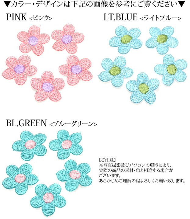 楽天市場】フラワー パーツ 刺繍 タイプ 5個セット BLAZE ハンドメイド  
