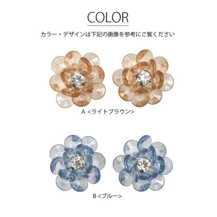 楽天市場】【2個セット】ビーズフラワー フラワーパーツ クリアカラー 
