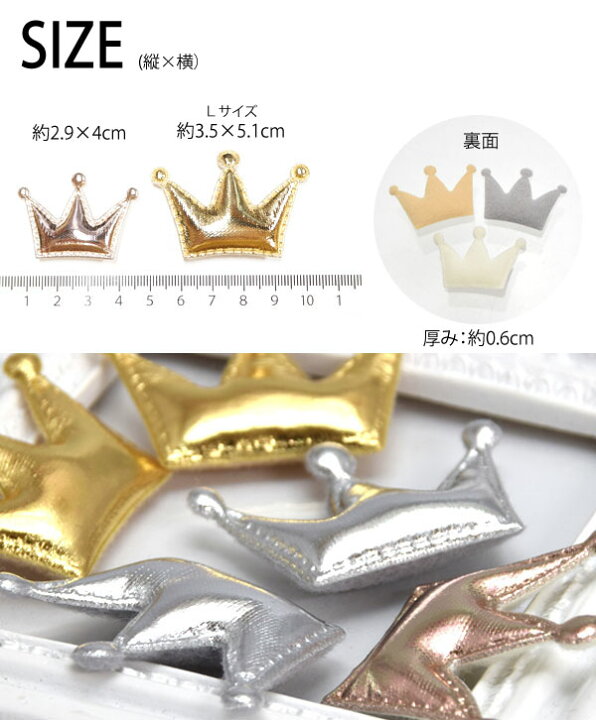 楽天市場】クッションモチーフパーツ メタル クラウン 2個セット BLAZE 