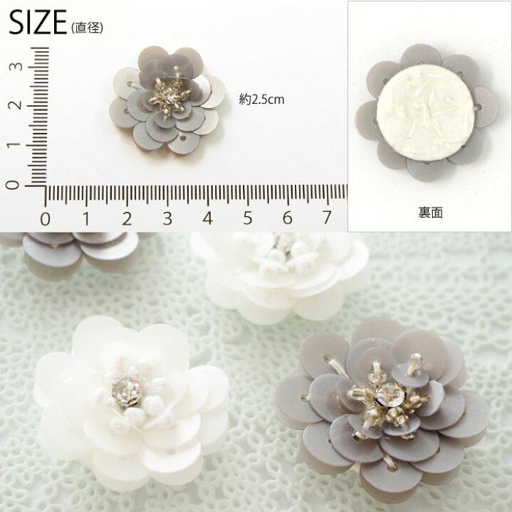 楽天市場 スパンコール フラワー パーツ センター ビジュー 2個セット Blaze ハンドメイド アクセサリー Blaze